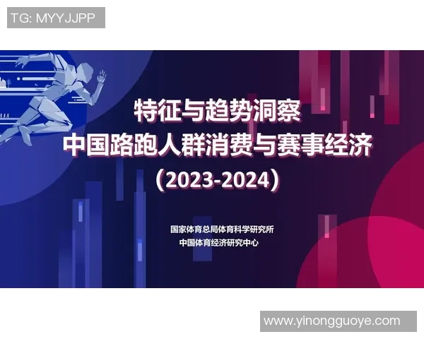 赛事组织与管理创新：提升赛事品质与观众体验的多元化路径探讨