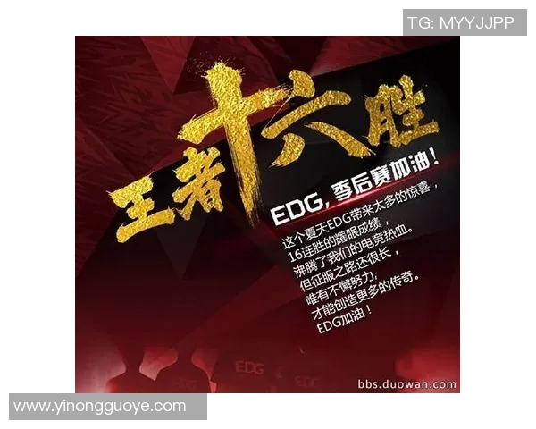 EDG在DOTA2赛场上的比赛经验变革引发热议与反思