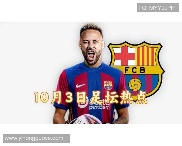 内马尔在足球界的地位与影响力分析探讨