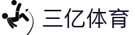 三亿(集团)体育科技有限公司官网
